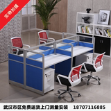 武汉职员办公桌 办公屏风卡座隔断员工位4人办公桌 组合
