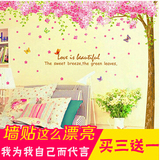 墙贴特价包邮樱花树客厅电视墙沙发墙卧室浪漫温馨可移除超大型