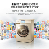 海尔卡萨帝滚筒洗衣机C1D75G3/W3/C1HDU85G3/HDU75W3 7.5/8.5公斤
