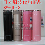 2015新款日本原装进口象印不锈钢保温杯 SM-JD48/SM-JD36现货包邮