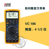胜利原装正品万用表VC186记录型数字万用表真有效值USB接口高精度
