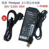 联想Thinkpad笔记本电源 E450 E550 T440S X250 X240适配器充电器