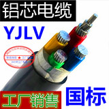 ZR-YJLV3芯4芯X35平方+1+2铝芯国标电缆护套线工程架空线VLV YCW