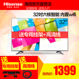 Hisense/海信 LED32EC290N 32英寸智能液晶电视网络平板电视机