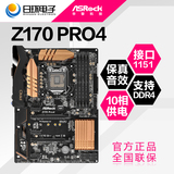 ASROCK/华擎科技 Z170 PRO4  Z170大板  DDR4游戏主板支持6500
