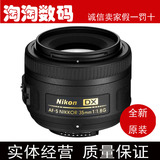 尼康 AF-S DX 35mm f/1.8G 35/f1.8G 定焦头 35 1.8全新原装包邮