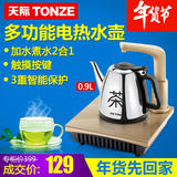Tonze/天际 DCJ-W2D02自动上水电热水壶抽水电茶壶304不锈钢茶具