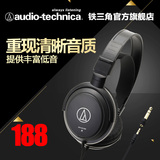 Audio Technica/铁三角 ATH-AVC200 头戴式耳机 DJ手机音乐监听