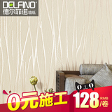 德尔菲诺条纹墙纸 3D立体客厅卧室书房无纺布壁纸 纯色条纹现代