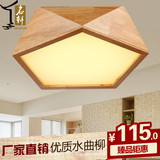 中式灯 实木北欧日式灯具简约现代几何led客厅房间木质卧室吸顶灯