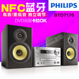 Philips/飞利浦 BTD7170 无线蓝牙迷你DVD组合音响卡拉OK音箱HDMI