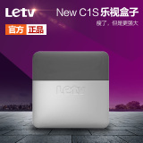 Letv/乐视 C1S NEW增强版 3年VIP会员网络安卓云3D高清电视机顶盒