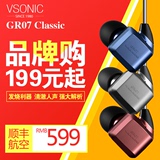 【12期免息】Vsonic/威索尼可 GR07 Classic入耳式耳机顺丰包邮