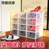 帝爱优家 抽屉式鞋盒可组合加厚塑料有盖透明鞋盒鞋子收纳盒包邮
