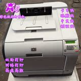 HP2025彩色激光打印机(高速)家用办公型！强劲推荐