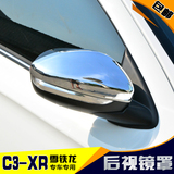 东风雪铁龙C3-XR后视镜罩c3-xr改装专用倒车镜装饰框防擦保护亮盖