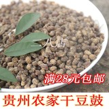 贵州特产豆鼓 农家自制臭豆鼓豆食豆丝 小黄豆干豆鼓 干豆丝250g