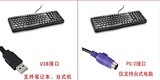雷柏K130 键盘有线USB家用办公用外接台式电脑小可爱静音PS 2圆口