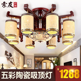中式吸顶灯客厅大厅灯具陶瓷橡胶木圆形复古餐厅陶瓷灯饰仿古8105
