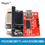 Risym 串口转TTL RS232转TTL MAX3232串口模块 刷机线 刷机板