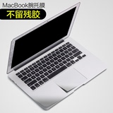Macbookair腕托膜Pro11/13寸腕托保护膜苹果笔记本外壳膜12/15寸