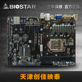 BIOSTAR/映泰 HIFI H81S2 电脑主板 LGA1150接口大板 6条PCI-E
