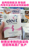 现货/直邮代购新西兰版ELEVIT爱乐维备孕孕妇维生素叶酸100粒