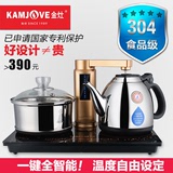 KAMJOVE/金灶 v88 一键全自动电水壶 304不锈钢智能上水电茶壶