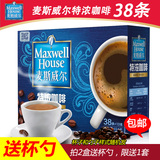 拍2盒送杯勺子 麦斯威尔 特浓咖啡38条 3合1速溶咖啡 包邮 亿滋