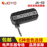 JOYO 卓乐 JA-03 电吉他效果器 贝司 音箱模拟 失真过载重金属