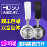 Meizu/魅族 HD50头戴式耳机 原装便携式线控耳麦 重低音通用耳机