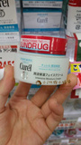 日本代购 Curel 珂润润浸保湿滋养乳霜面霜40g 孕妇可用