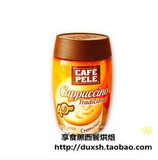 巴西原装进口 培利(贝利)卡布奇诺咖啡200g 原味 速溶