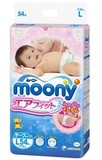 实体店铺 日本原产尤妮佳婴儿纸尿裤 宝宝尿不湿 L号 54片 9-14kg