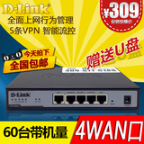 顺丰 D-Link友讯DI-7002百兆有线路由器企业级上网行为管理dlink
