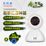 龙视安无线摄像头wifi家用网络720p高清摄像机ipcamera手机监控器
