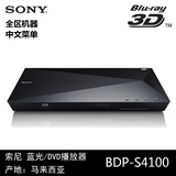 Sony/索尼 BDP-S4100 S5100 3D蓝光DVD播放机器BD影碟机