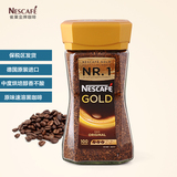 德国进口Nestle/雀巢黑咖啡金牌进口烘焙即溶原味咖啡200g