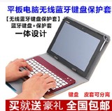 10.6寸昂达oBook10平板电脑保护套 蓝牙键盘皮套壳 支架套