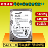 Seagate/希捷 ST1000LM014笔记本能硬盘1t 固态混合硬盘