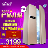 Denussi/德努希 BCD-518WSC对开门电冰箱 风冷无霜双开门超薄冰箱