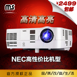 NEC VE281+投影仪 家用教育培训商用会议1080p高清智能投影机