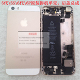 [转卖]iphone5S中框后盖壳总成 屏幕电池全套配件 6