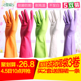 蔓妙 5双韩国合成乳胶护肤家务手套 厨房耐用无味洗碗洗衣服手套