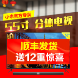 Xiaomi/小米 小米电视3 55英寸单品4K智能高清平板液晶电视机正品