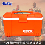 新款Esky6L/12L橙色特别款保温箱户外便携冷藏箱保鲜车载冰箱冰袋