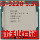Intel/英特尔 i3 3220CPU散片 双核四线程3.3G 22mm正式版