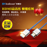 开博尔 hdmi线2.0版高清线电脑机顶盒连接电视投影高清数据线4k3D