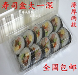 包邮一次性寿司盒/大一深/透明打包盒/饭团盒/透明餐盒带盖糕点盒