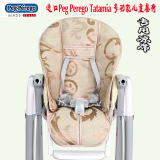 意大利Peg Perego Tatamia 多功能儿童餐椅凉席坐垫宝宝 婴儿餐椅